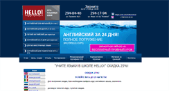 Desktop Screenshot of myhello.ru