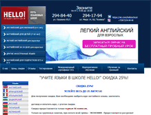 Tablet Screenshot of myhello.ru